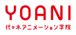 代々木アニメーション学院 学生ポータル